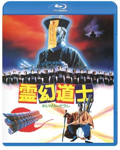 Mr Vampire 1985 iNTERNAL BDRip x264-MANiC
