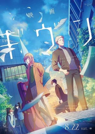 Given 2021 1080p WEB H264-URANiME