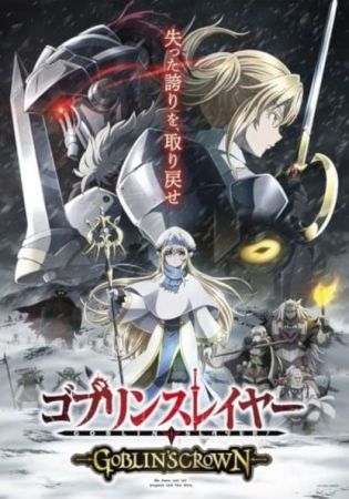 Goblin Slayer Goblins Crown 2020 CUSTOM MULTi 1080p WEB x264-AMB3R
