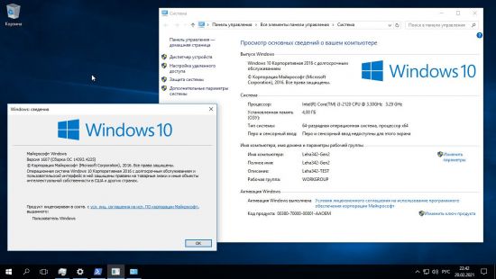 Windows 10 Enterprise 2016 LTSB Version 1607 Build 14393.4225 (x64) February 2021