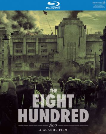 The Eight Hundred 2020 1080p BluRay x265 HEVC 10bit AAC 5.1 Chinese Tigole QxR