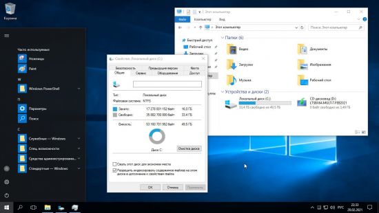 Windows 10 Enterprise 2016 LTSB Version 1607 Build 14393.4225 (x64) February 2021