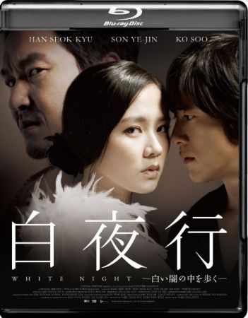 White Night 2009 BluRay 1080p DTS-HD MA 5.1 x264-EPiC