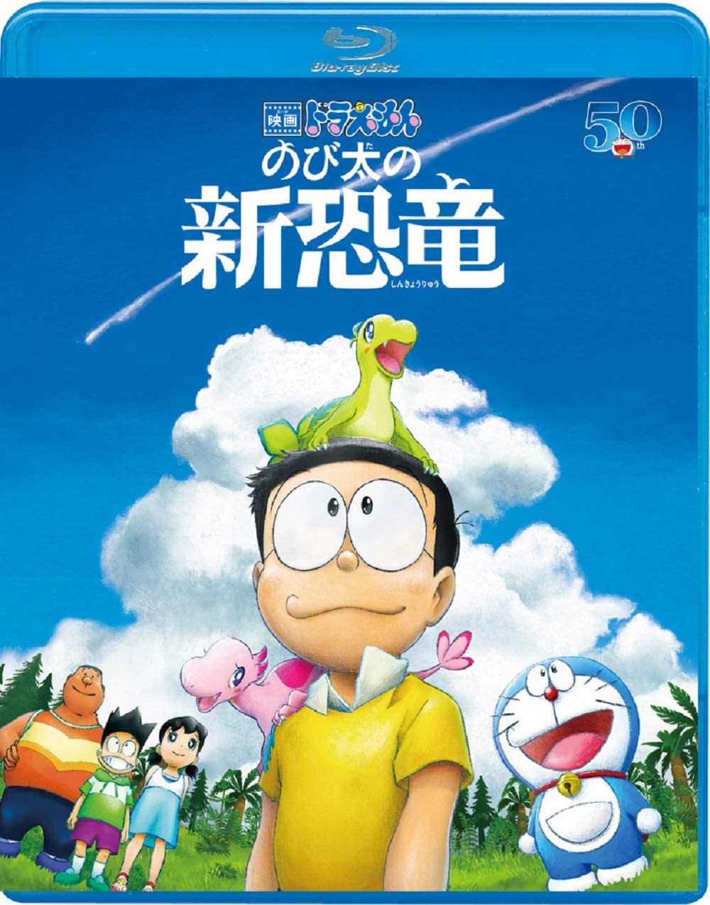 Download Doraemon Nobitas New Dinosaur 1080p Bluray X264 Dts Wiki Softarchive