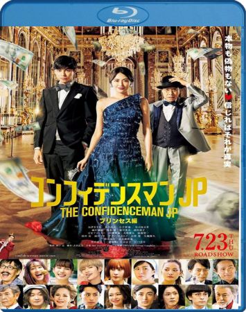 The Confidence Man JP Princess 2020 BluRay 1080p DTS-HD MA 5.1 x264-EPiC