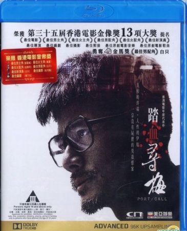 Port of Call 2015 Extended BluRay 1080p TrueHD 7.1 x265 10bit-BeiTai