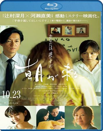 True Mothers 2020 720p BluRay x264-BiPOLAR