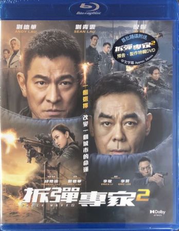 Shock Wave 2 2020 BluRay 1080p TrueHD 7.1 x264-CHD