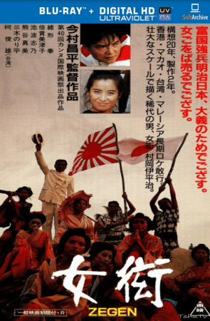 Zegen 1987 1080p BluRay x264-nikt0