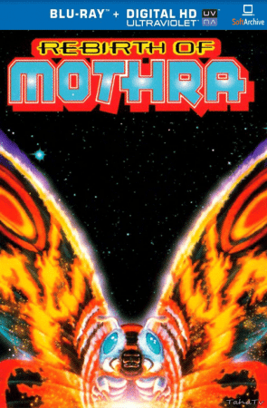 Rebirth of Mothra 1996 1080p BluRay x264-nikt0