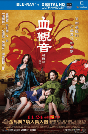 The Bold the Corrupt and the Beautiful 2017 1080p BluRay x264-nikt0