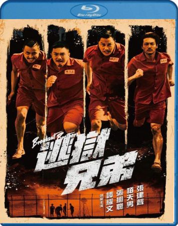 Breakout Brothers 2020 BluRay 1080p x264 True-HD 7.1-HDC