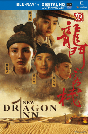 Dragon Inn 1992 1080p BluRay x264-nikt0