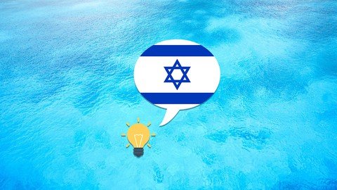 Hebrew For Beginners: Speak Hebrew Like a Native. Vol.1