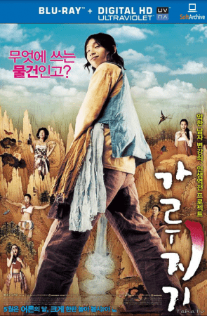 A Tale of Legendary Libido 2008 1080p BluRay x264-nikt0
