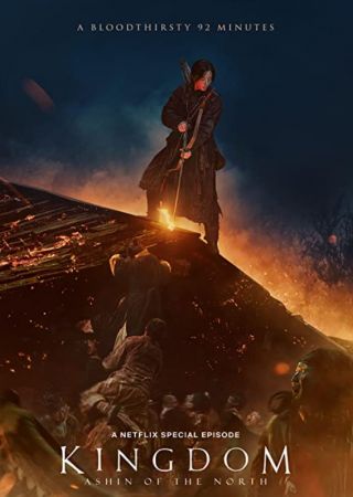 Kingdom Ashin of The North 2021 PROPER 1080p WEB H264-FLAME