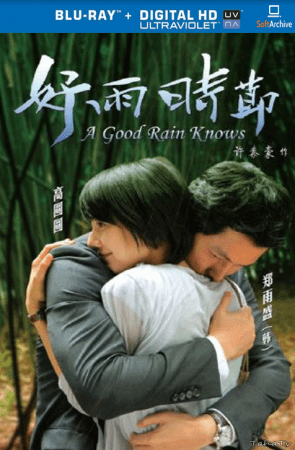 A Good Rain Knows 2009 1080p BluRay x264-nikt0
