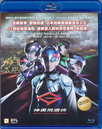 Gatchaman 2013 BDRip x264-YAMG