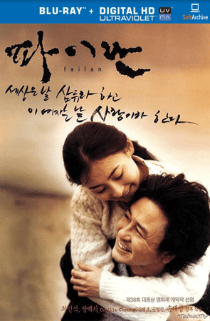 Failan 2001 1080p BluRay x264-nikt0