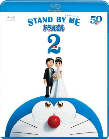 Stand by Me Doraemon 2 2020 BluRay 1080p TrueHD 5.1 x265 10bit-BeiTai
