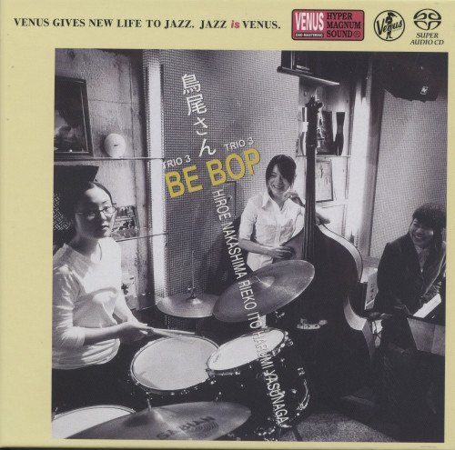 Trio San - Be Bop (2020) SACD