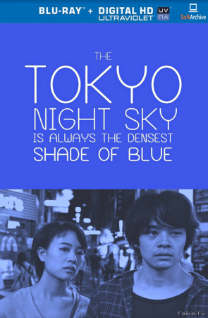 The Tokyo Night Sky Is Always the Densest Shade of Blue 2017 1080p BluRay x264-OFT