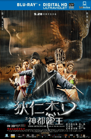 Young Detective Dee Rise of the Sea Dragon 2013 1080p BluRay x264-OFT
