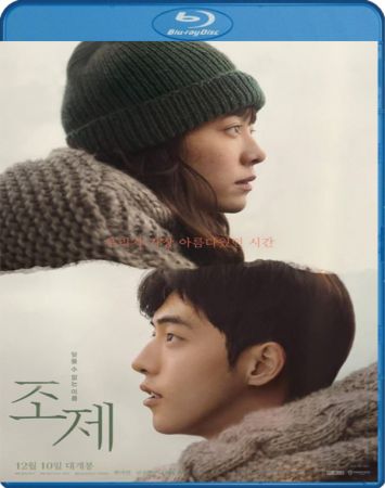 Josee 2020 1080p BluRay AC3 5.1 x265 HEVC-Nb8