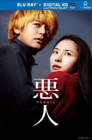 Villain 2010 1080p BluRay x264-OFT