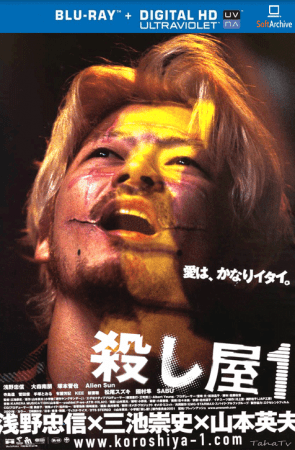 Ichi the Killer 2001 1080p BluRay x264-nikt0