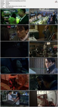 Cold Fish 2010 1080p BluRay x264-OFT