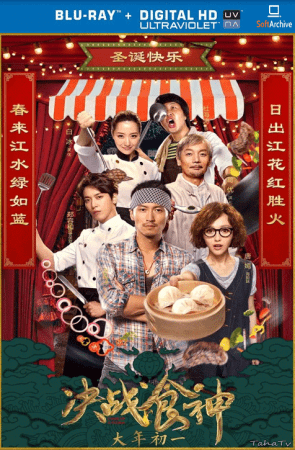 Cook Up a Storm 2017 1080p BluRay x264-OFT