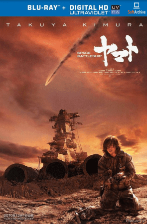 Space Battleship Yamato 2010 1080p BluRay x264-nikt0
