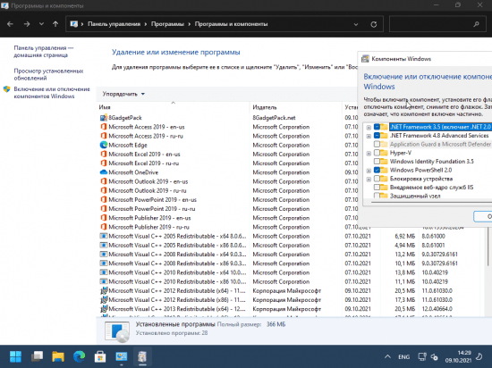 Windows 11 21H2 Build 22000.194 AIO 16in1 x64 + Office 2019 x86 October 2021