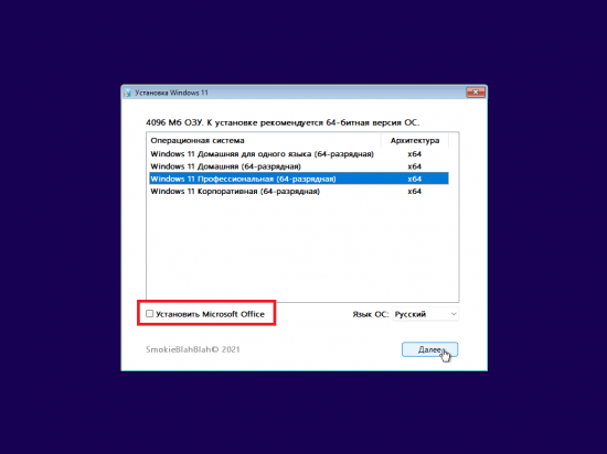 Windows 11 21H2 Build 22000.194 AIO 16in1 x64 + Office 2019 x86 October 2021