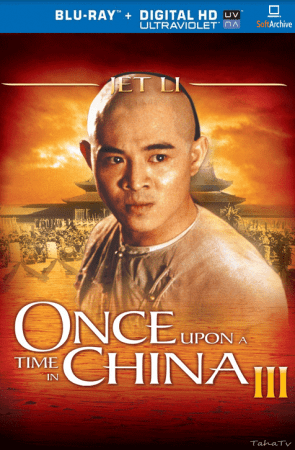 Once Upon a Time in China III 1993 1080p BluRay x264-nikt0