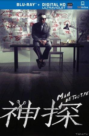 Mad Detective 2007 1080p BluRay x264-OFT