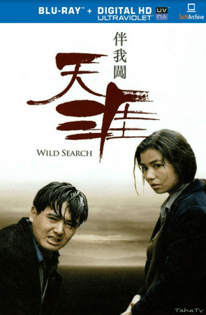 Wild Search 1989 1080p BluRay x264-OFT
