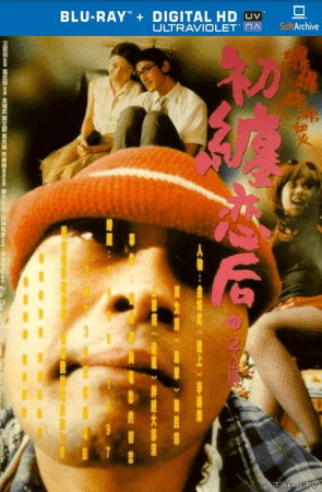First Love The Litter on the Breeze 1997 1080p BluRay x264-NOELLE