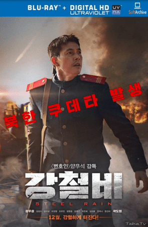 Steel Rain 2017 1080p BluRay x264-nikt0