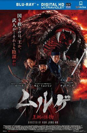Monstrum 2018 1080p BluRay x264-nikt0