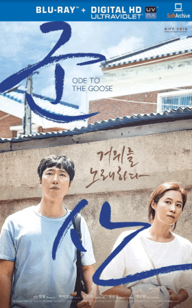 Ode to the Goose 2018 1080p BluRay x264-nikt0