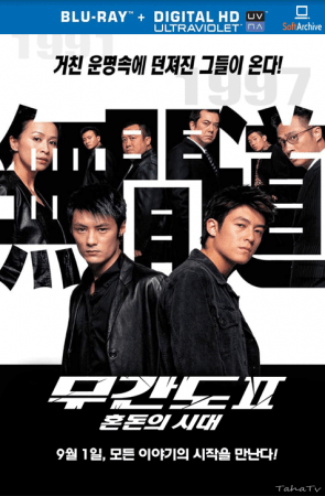 Infernal Affairs II 2003 1080p BluRay x264-nikt0