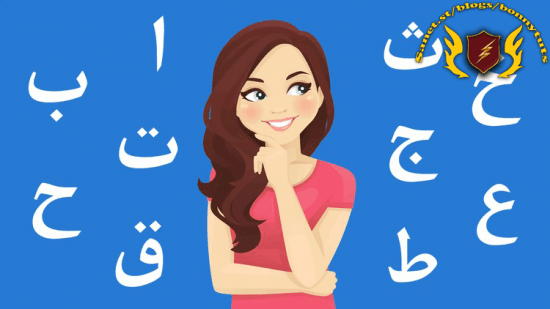 Learn to Read and Write Arabic For Beginners by Abdul Wahid