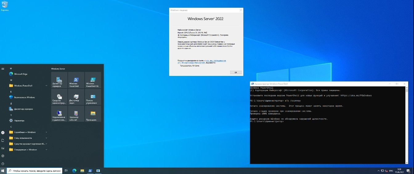Windows Server 2022 Build 20348.768 AIO x64 June 2022 - SoftArchive