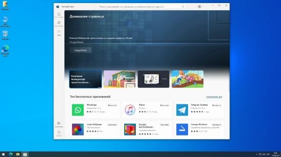 Windows 10 Pro 21H2 Build 19044.1889 x64 by SanLex July 2022