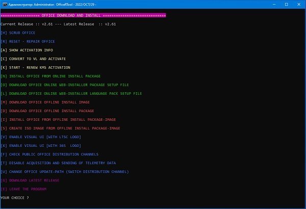 Office(R)Tool 2.63