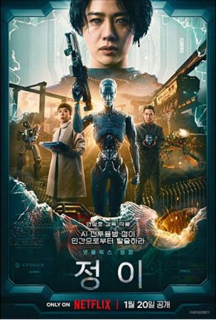 JUNG_E 2023 MULTI 1080p WEB x264-LOST