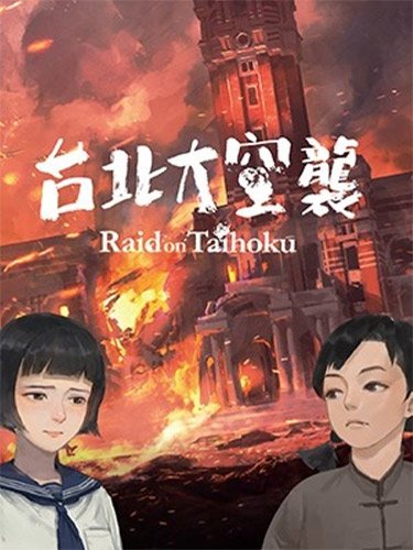 Raid on Taihoku + Bonus ContentFitGirl Repack