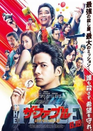 The Fable The Killer Who Doesnt Kill 2021 1080p WEB h264-NOMA